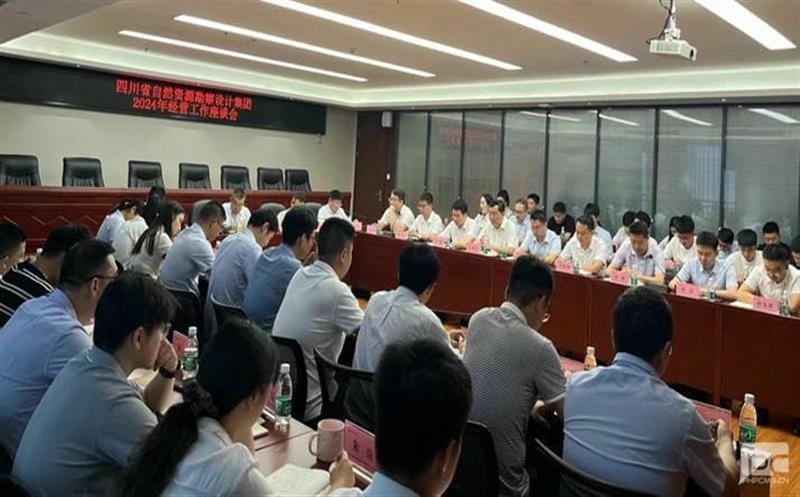 四川省自然尊龙凯时勘察设计集团召开2024年上半年经营座谈会