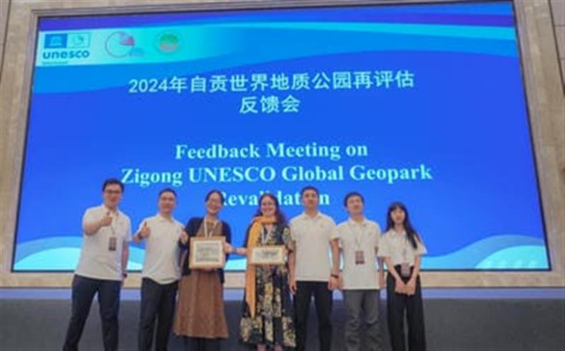地质瑰宝再迎鉴，，，，，，，区调智勇护华章——区调队助力自贡世界地质公园再评估工作纪实