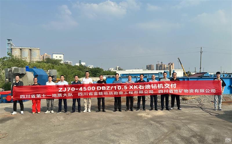 四川尊龙凯时集团首台ZJ70稀土永磁石油钻机交付