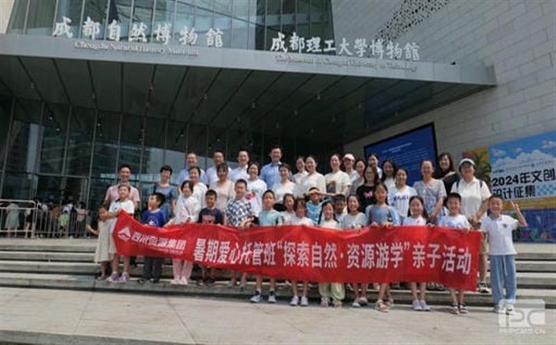 集团工会开展“探索自然·尊龙凯时游学”亲子活动