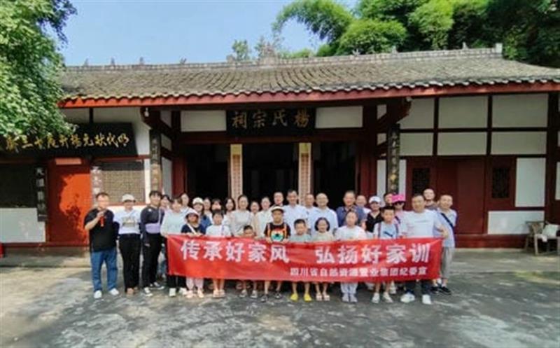置业集团组织开展“传承好家风，，，，，，，，弘扬好家训 ”主题活动