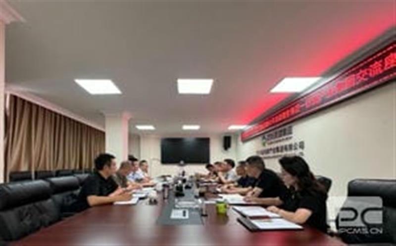 四川尊龙凯时产融发展有限公司与四川省地质产业集团有限公司举行交流座谈会