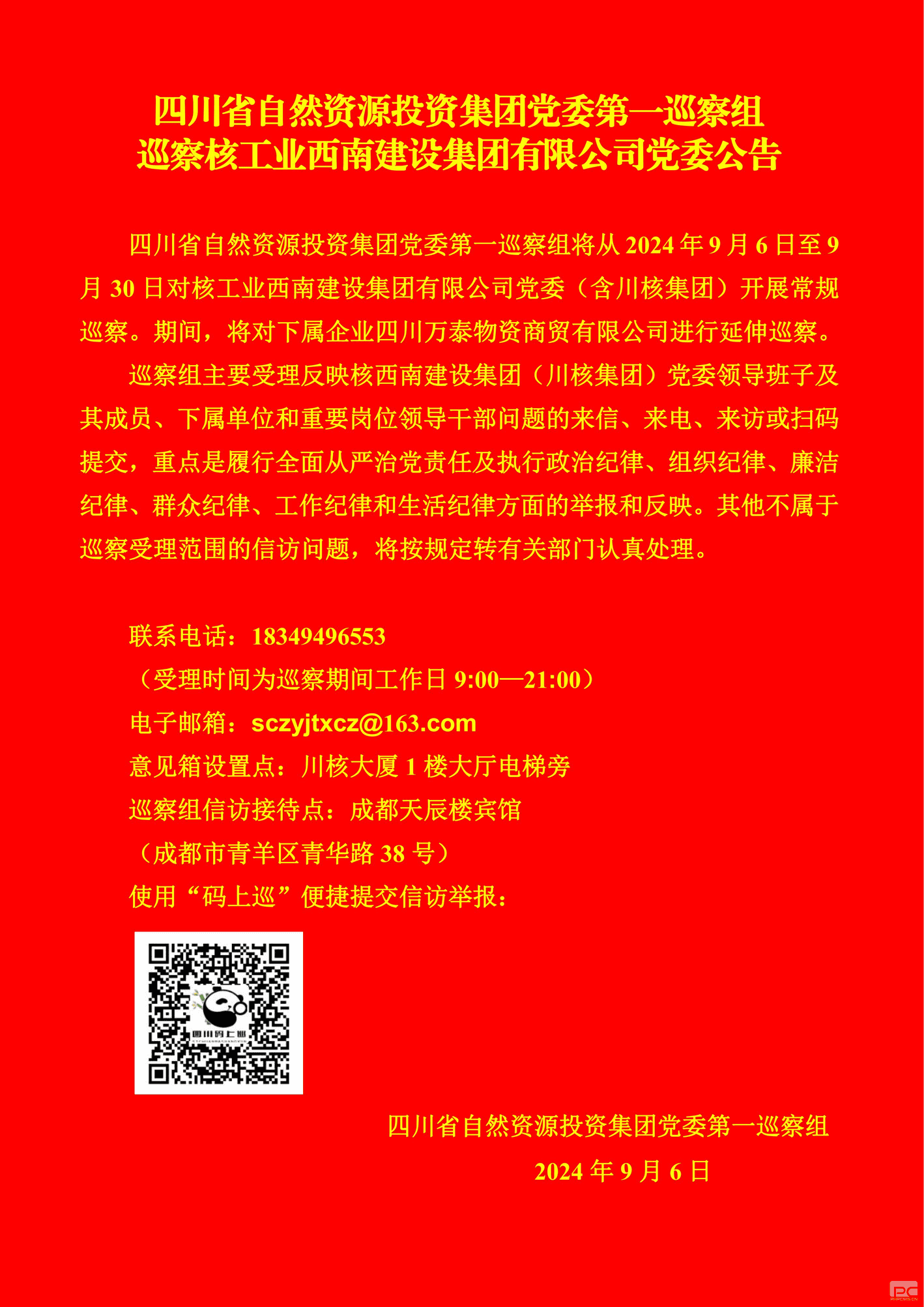 人生就是博·(中国) - 官方网站