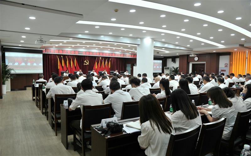 尊龙凯时党委第一巡察组巡察四川省蜀通建设集团党委工作动员会召开