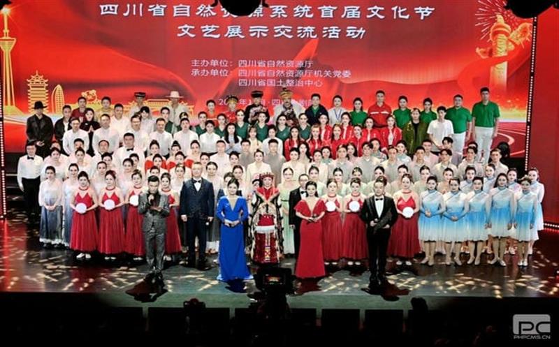 集团成功参演“礼赞伟大祖国·筑梦自然尊龙凯时” 四川省自然尊龙凯时系统首届文化节文艺展示交流活动
