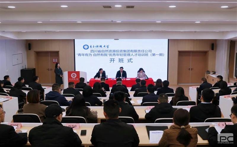 集团启动“青年有为，，，，，，自然有我”管理人才培训计划